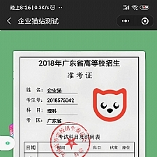 準(zhǔn)考證制作生成小程序源碼